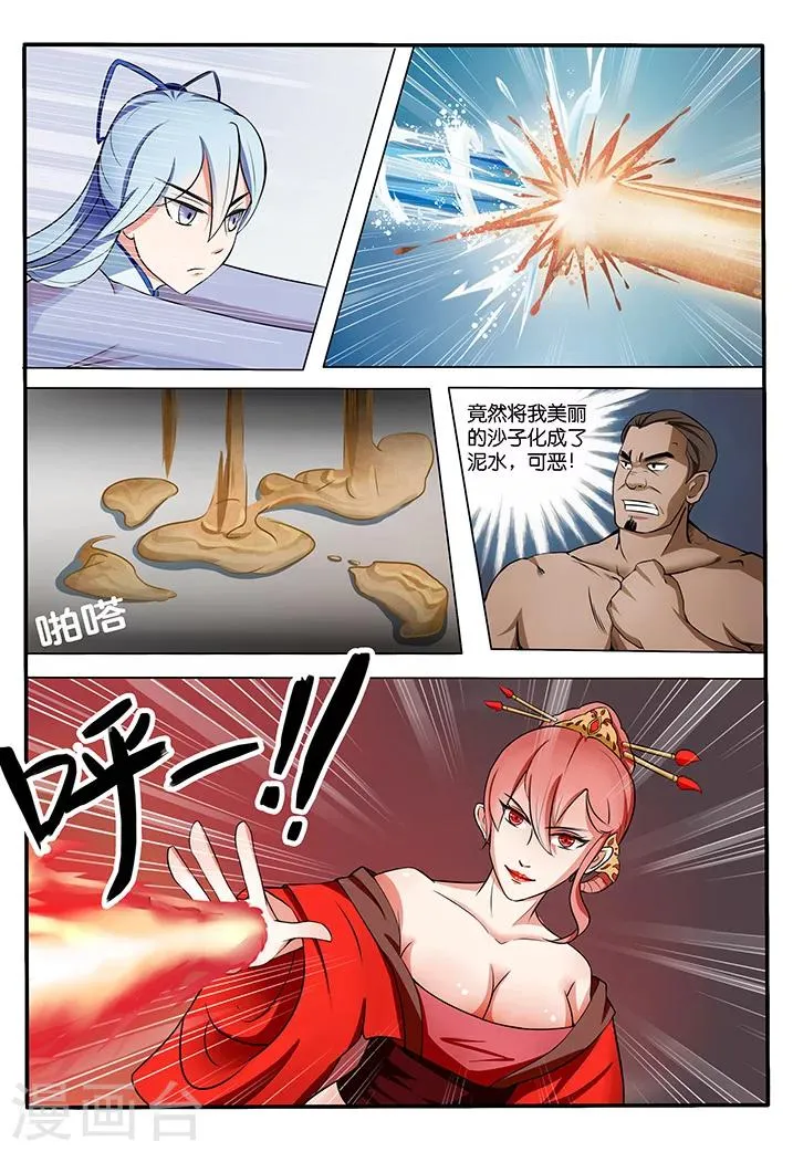 第38话 第4页