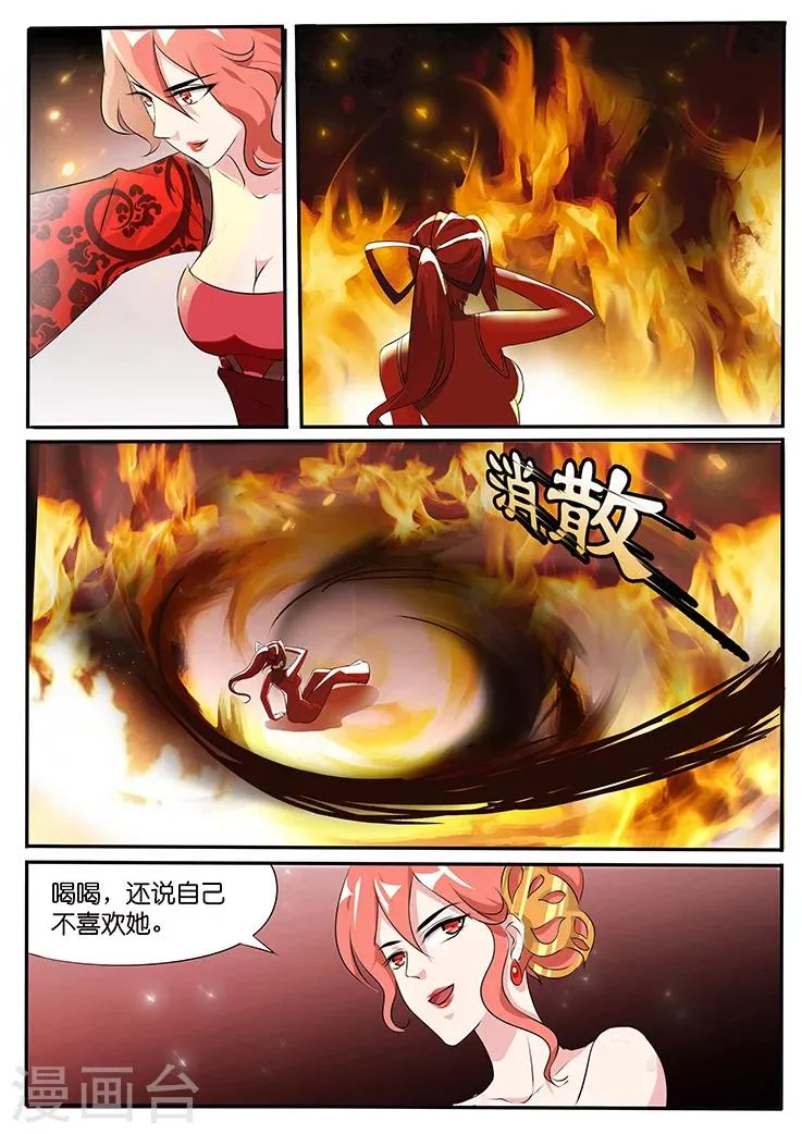 第38话 第6页