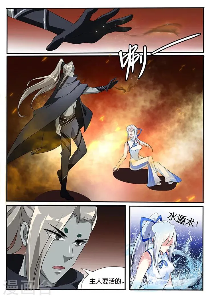 第38话 第7页