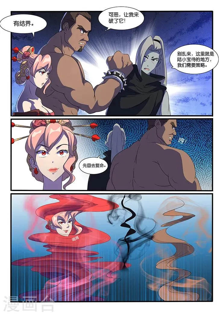 第38话 第10页