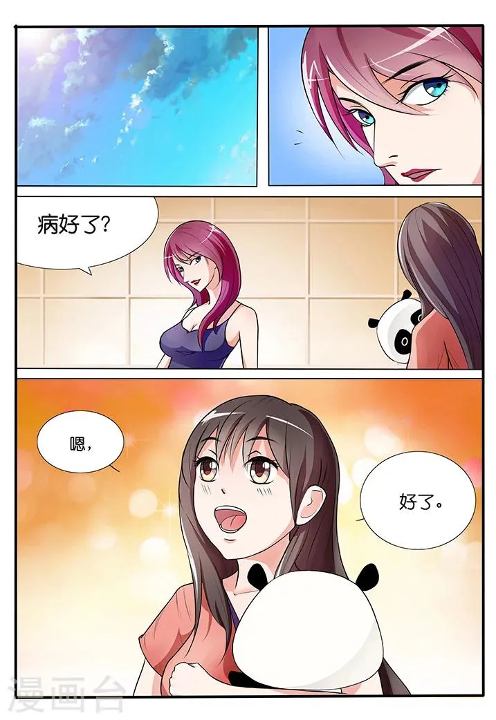 第38话 第11页