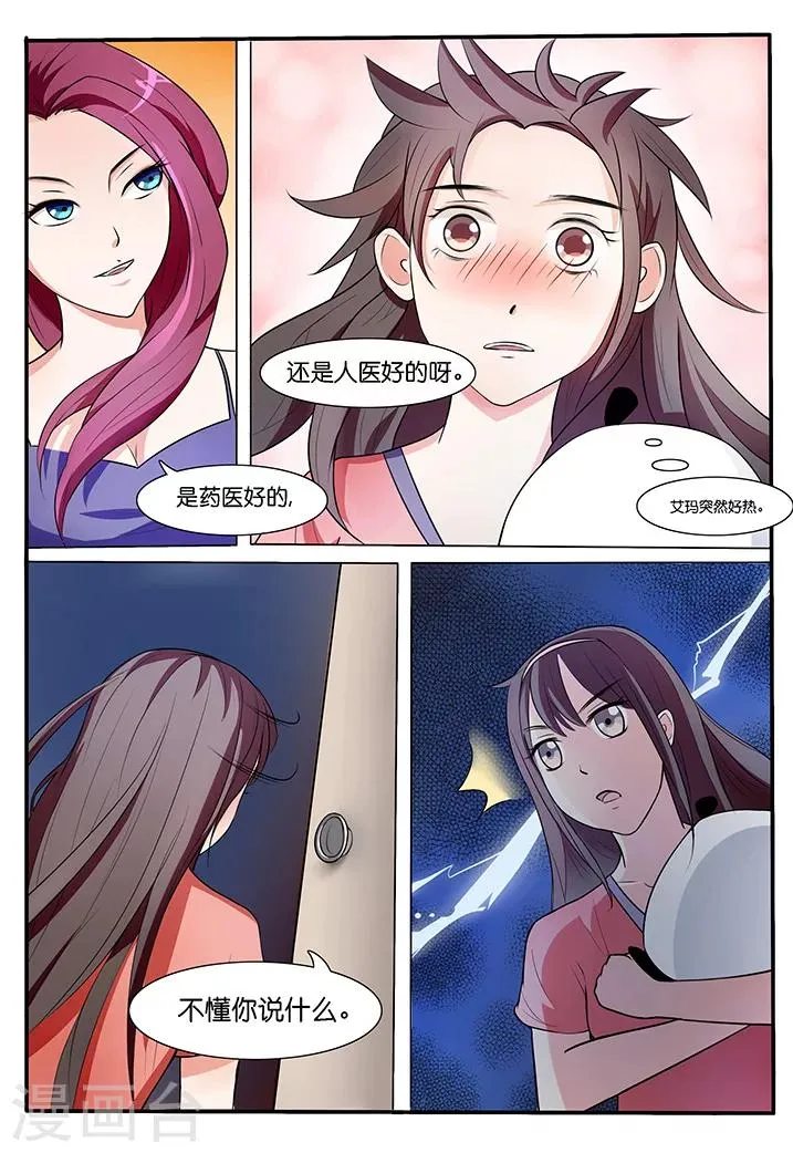 第38话 第12页