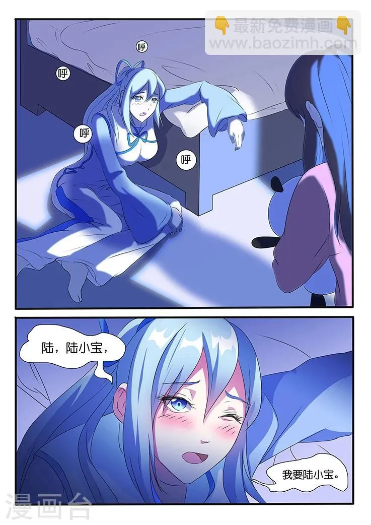 第38话 第13页