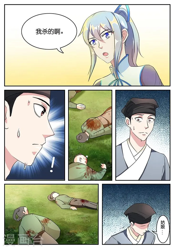 第40话 第1页