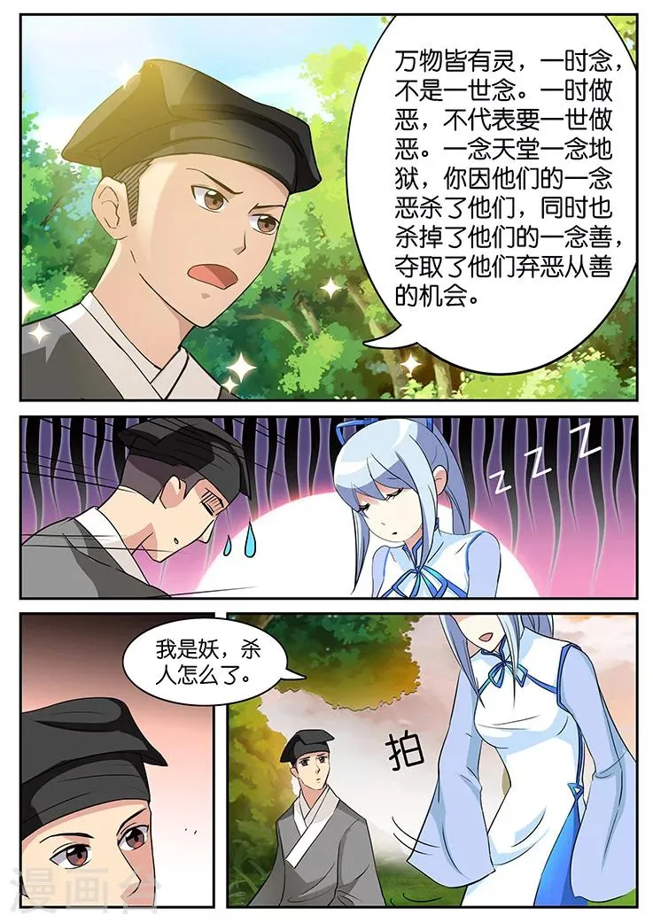 第40话 第2页