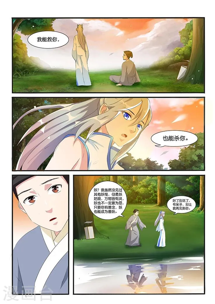第40话 第3页