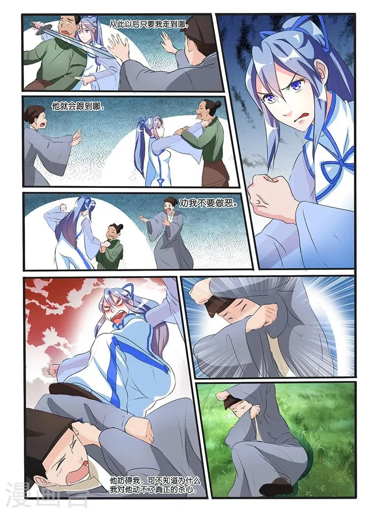 第40话 第4页