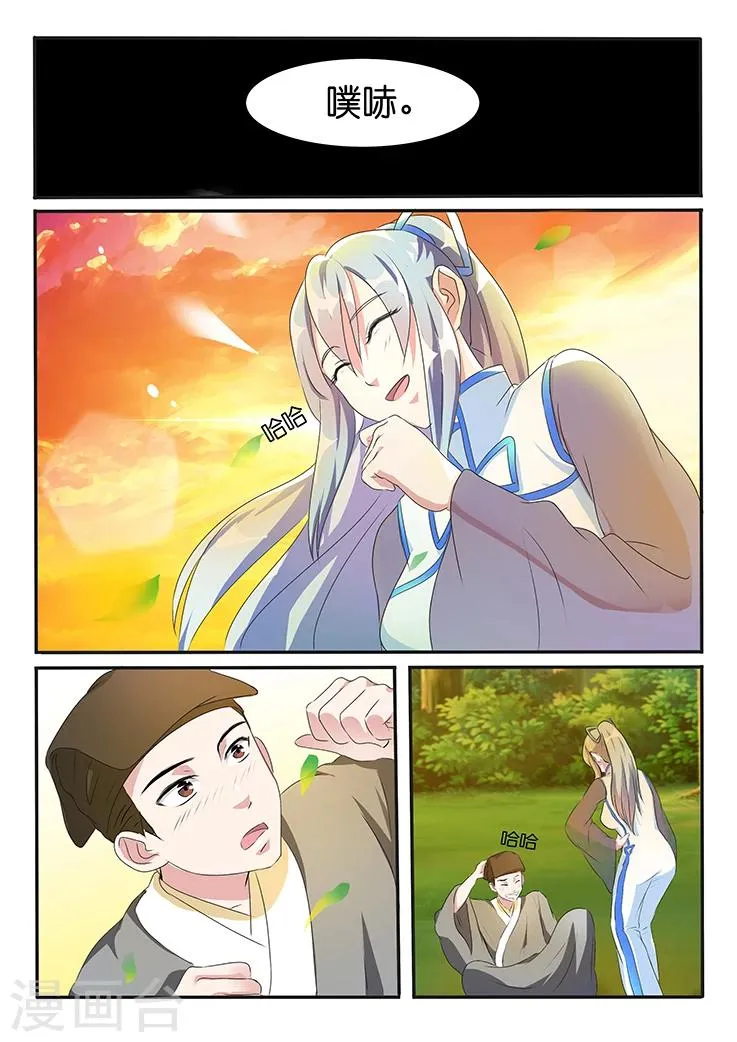 第40话 第5页