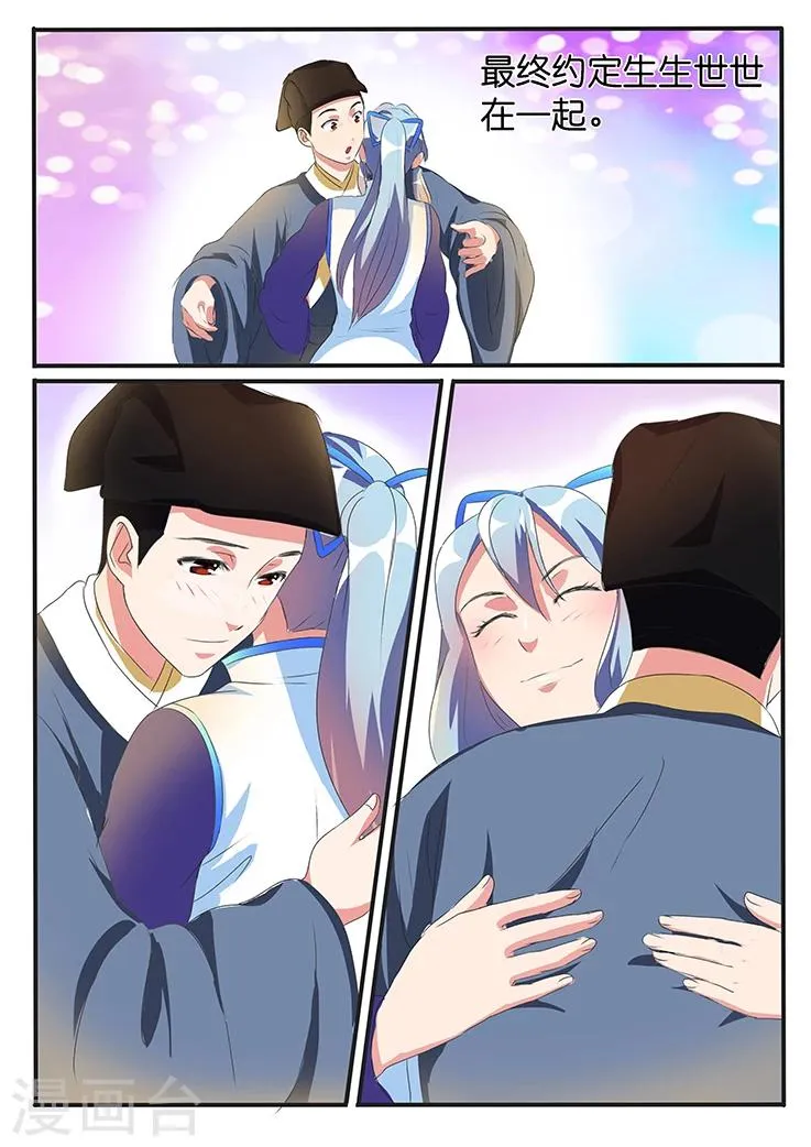 第40话 第7页
