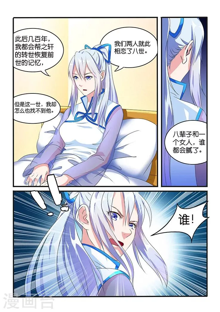 第40话 第8页