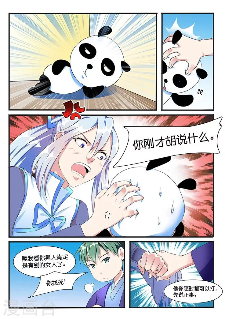 第40话 第9页