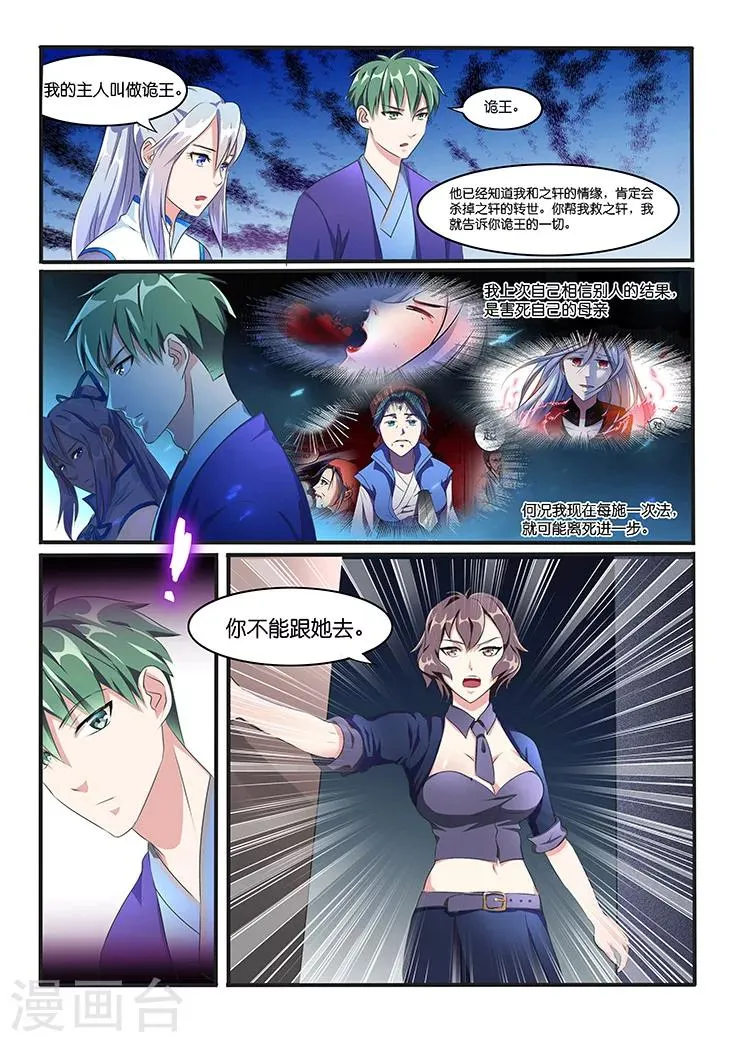 第40话 第10页