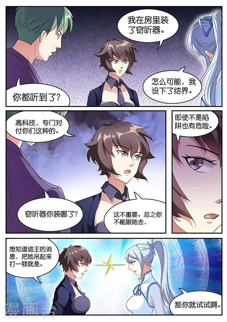 第40话 第11页