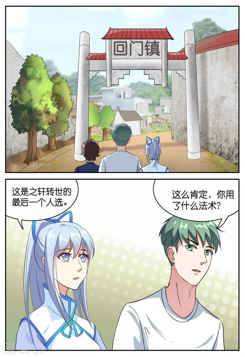 第42话 第4页