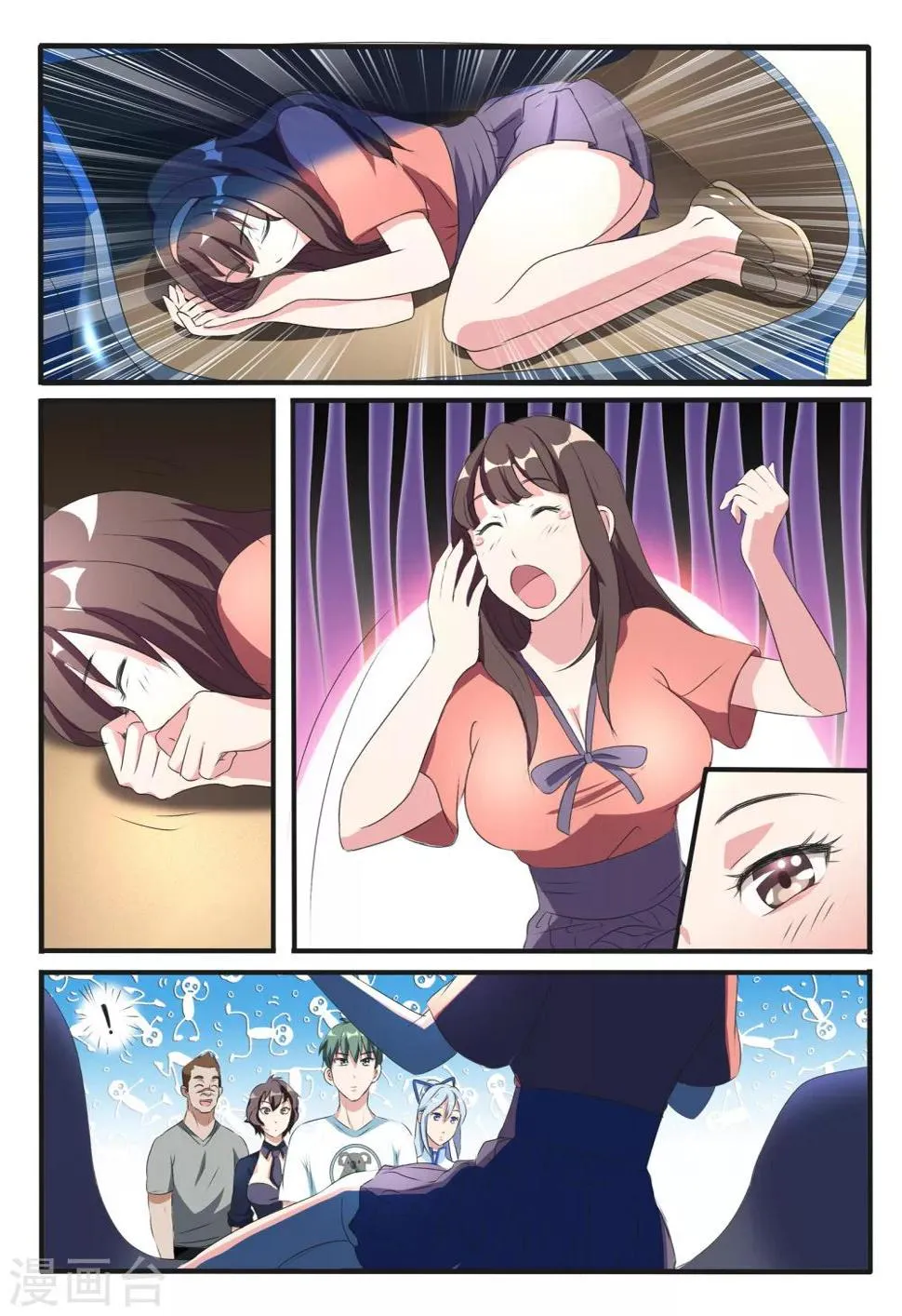 第42话 第8页