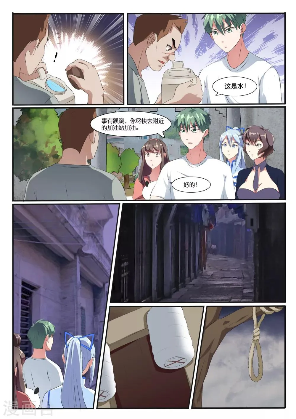 第42话 第12页
