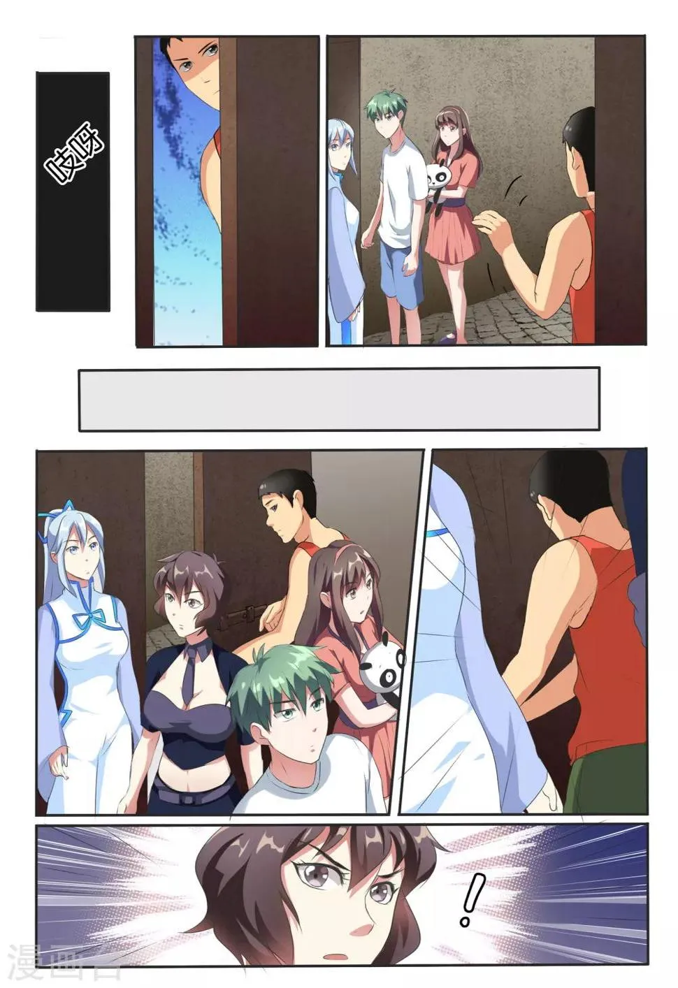 第42话 第14页