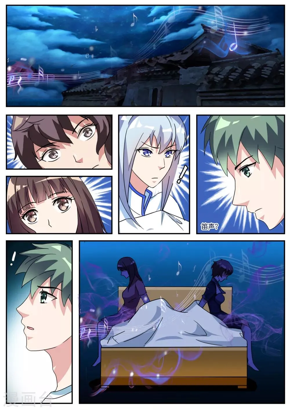 第44话 第5页