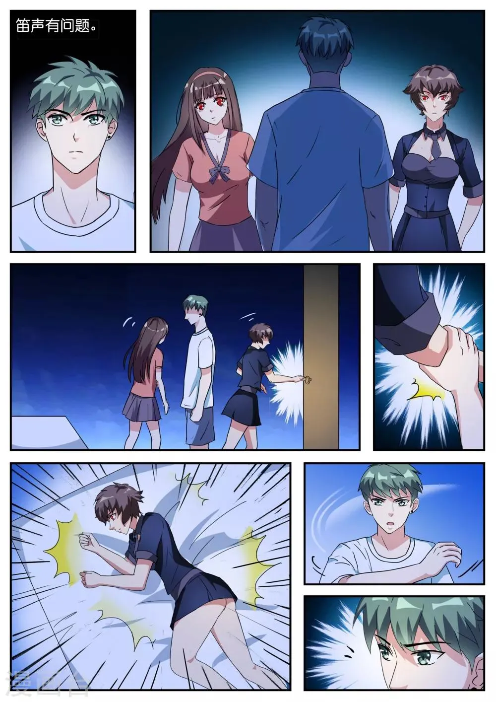 第44话 第6页