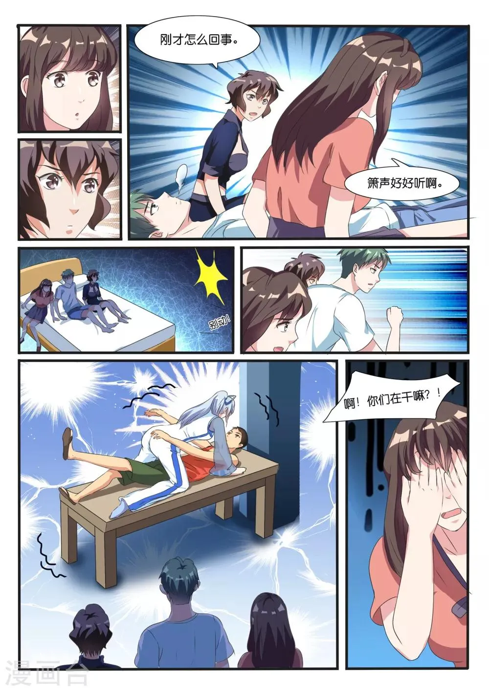 第44话 第7页