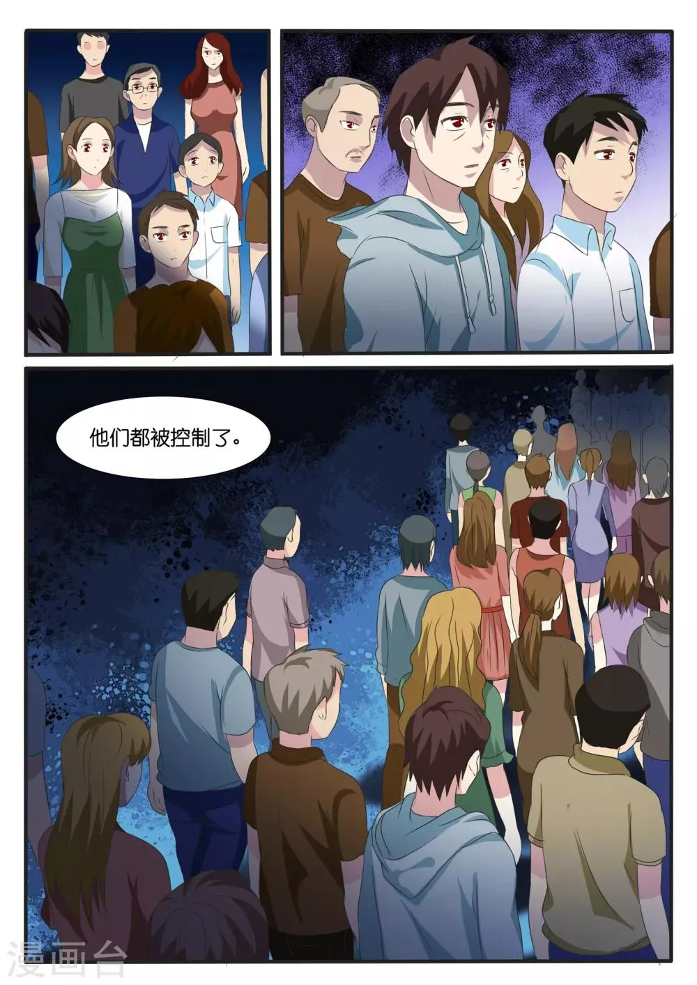 第44话 第10页