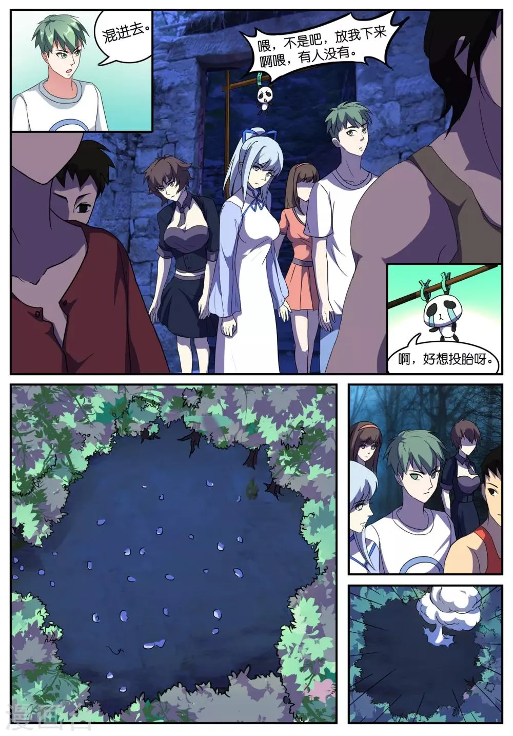 第44话 第11页