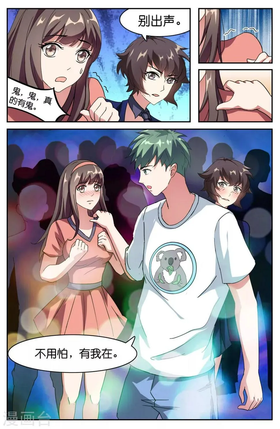 第45话 第1页