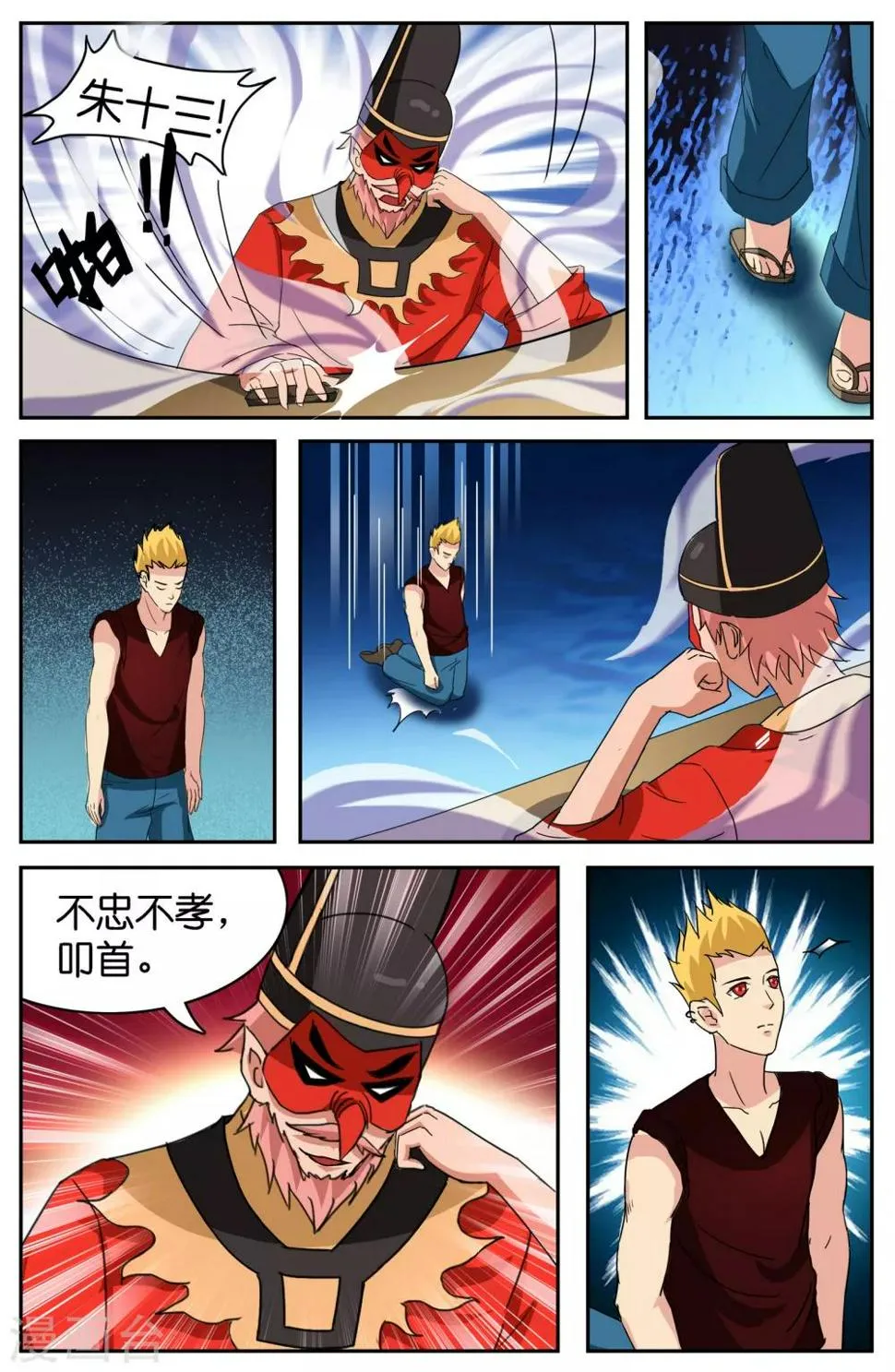 第45话 第2页
