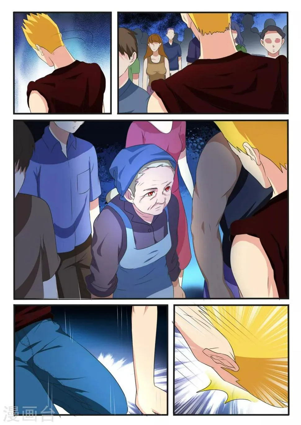 第45话 第3页