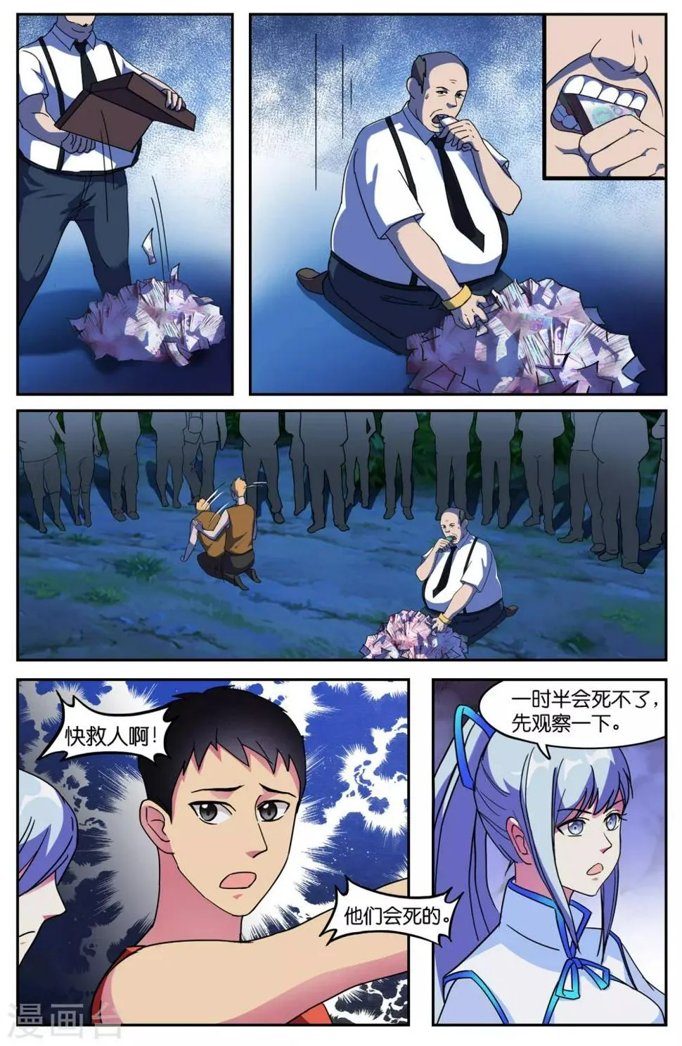 第45话 第5页