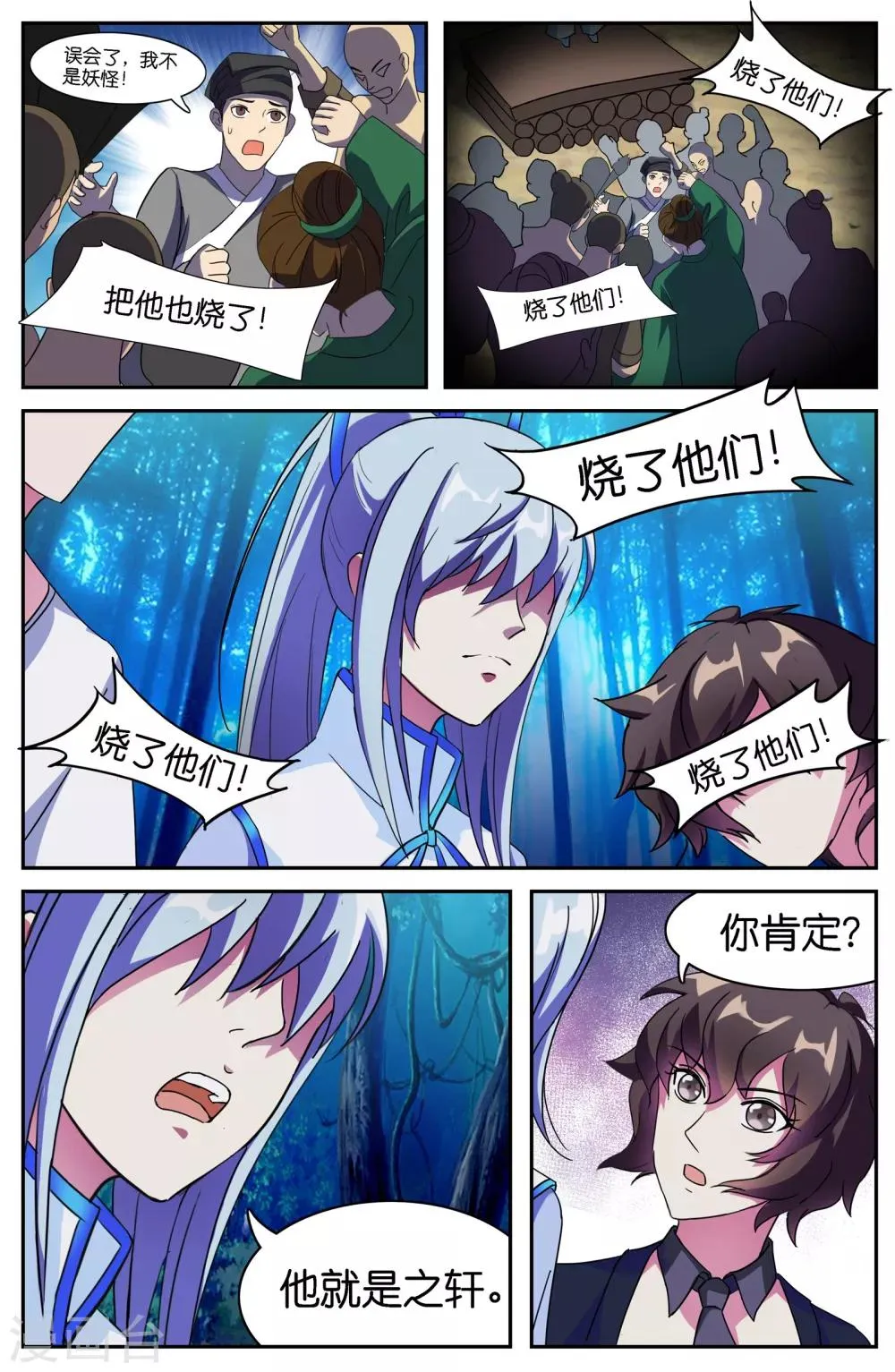 第45话 第11页