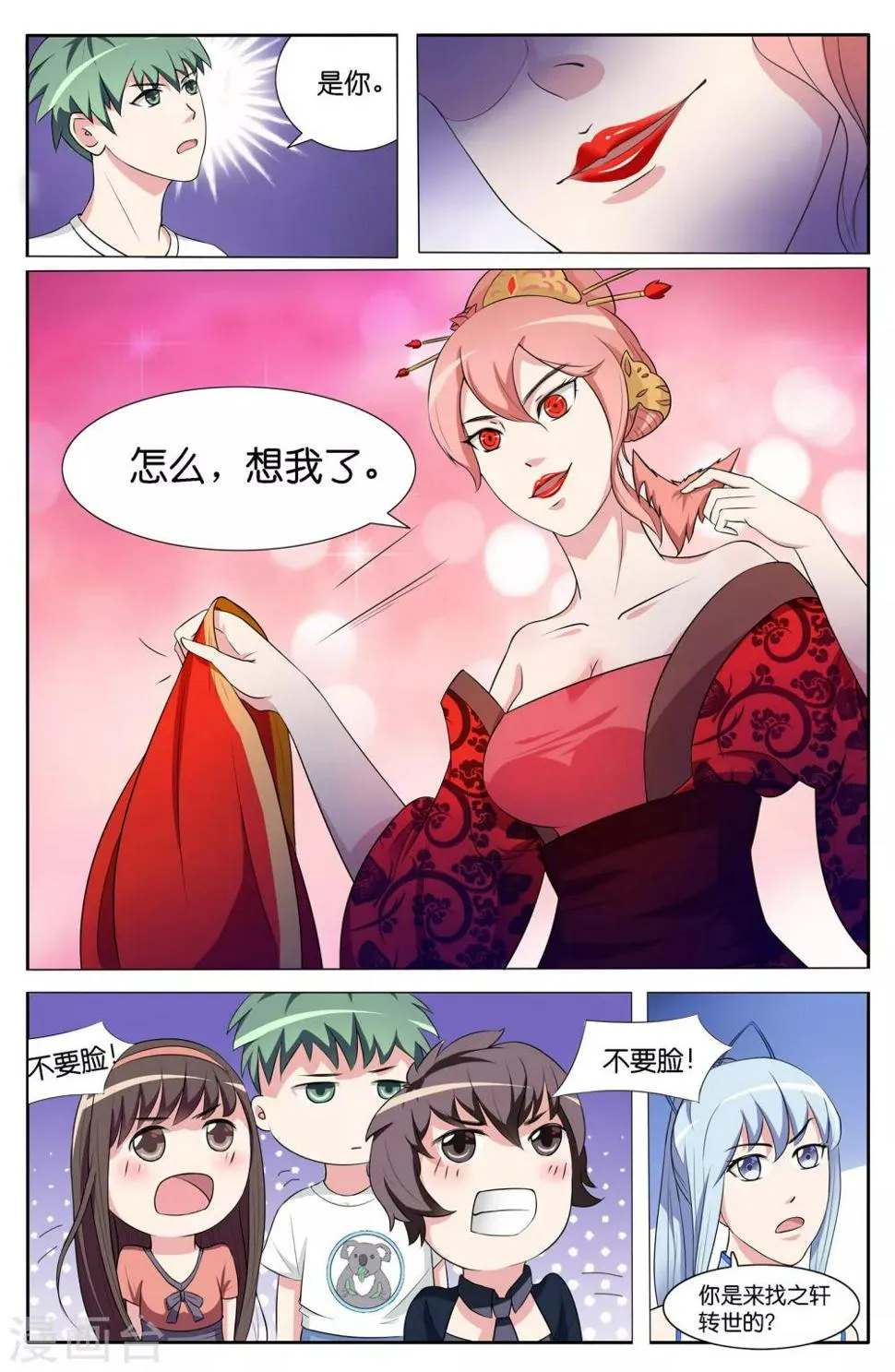 第46话 第3页