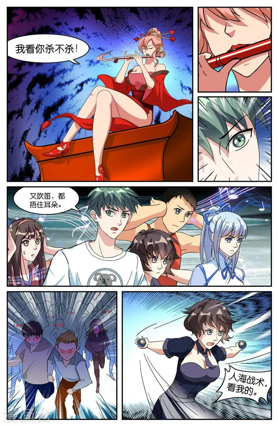 第46话 第5页