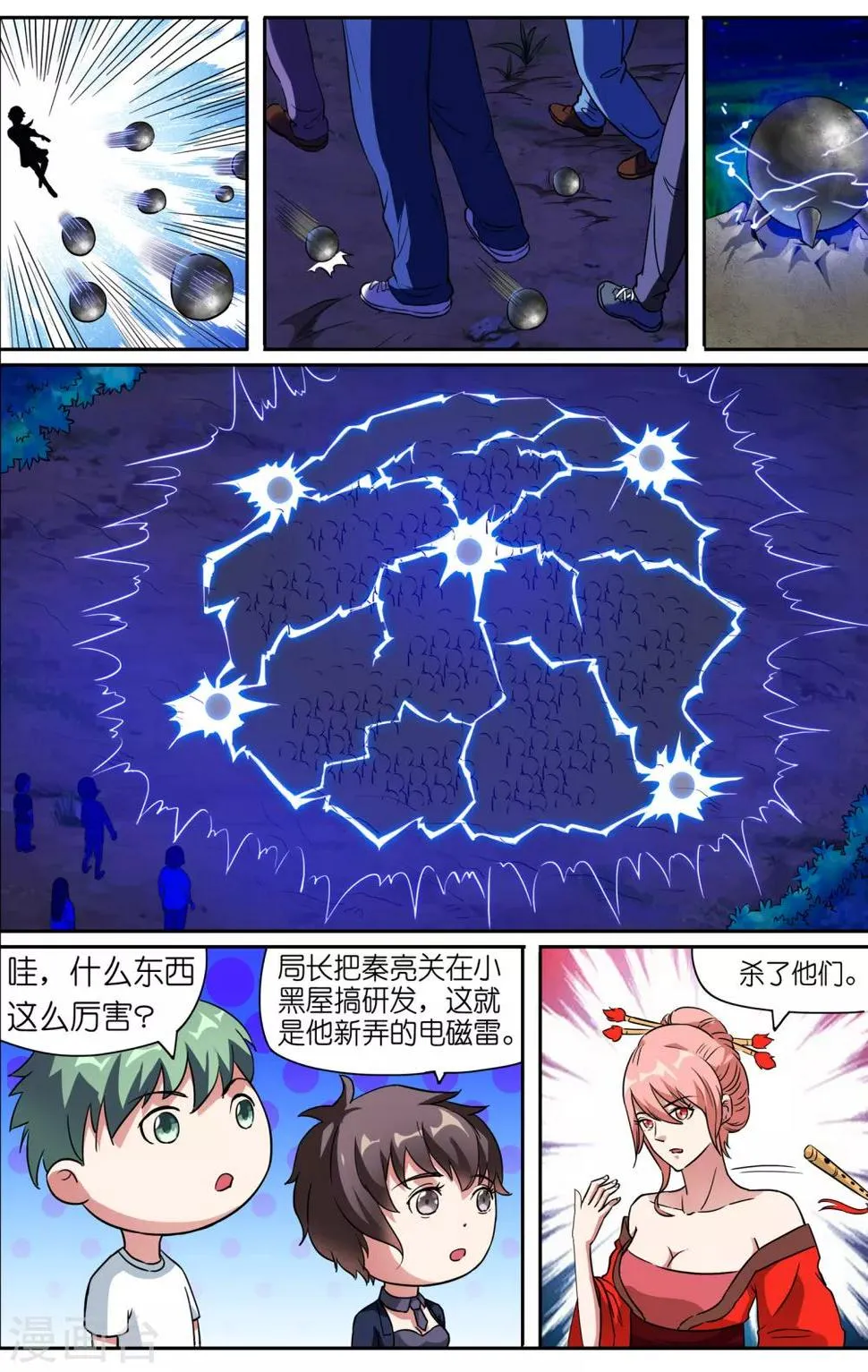 第46话 第6页