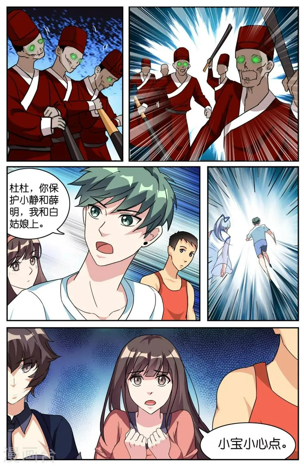 第46话 第7页