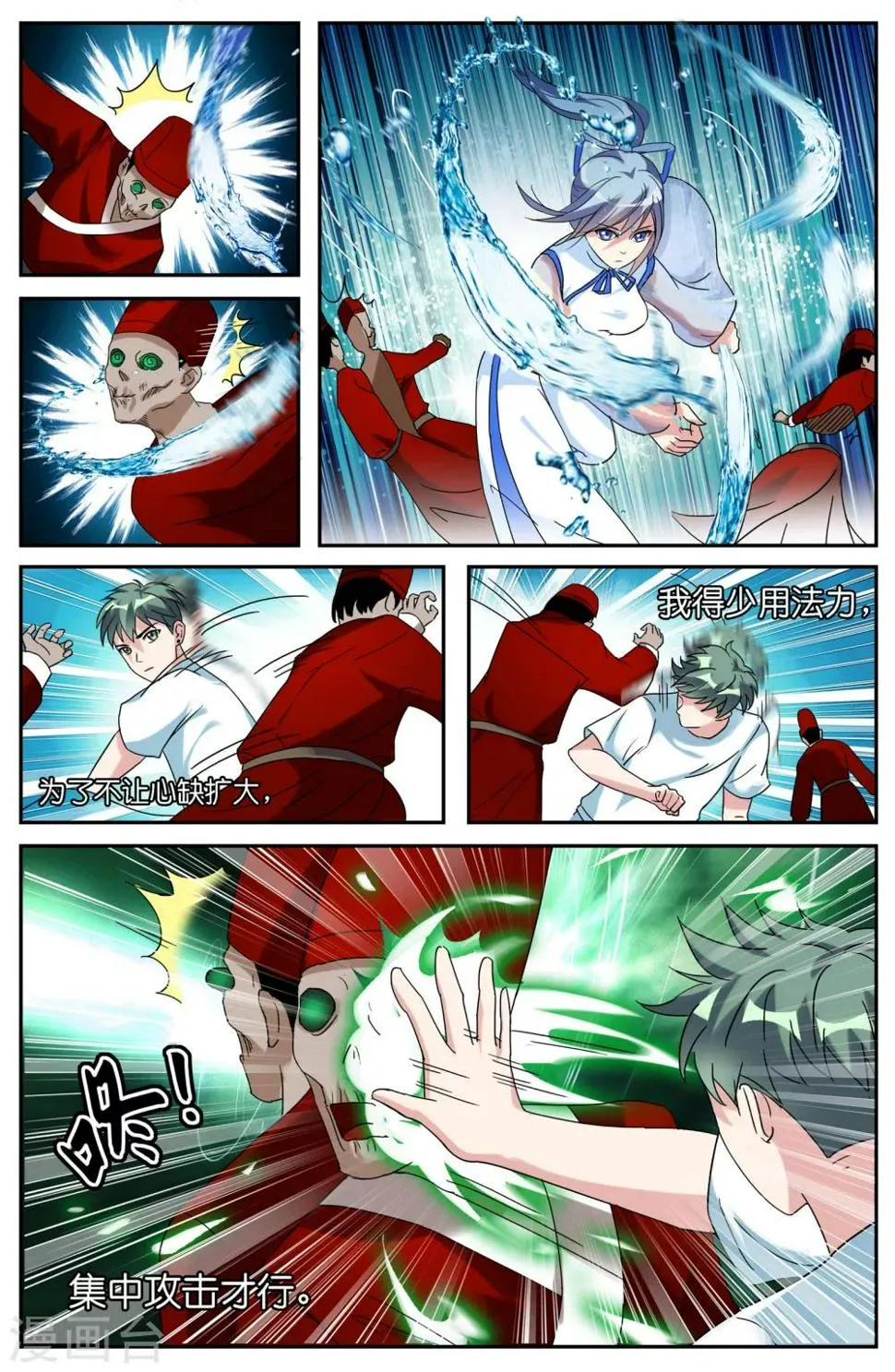 第46话 第8页