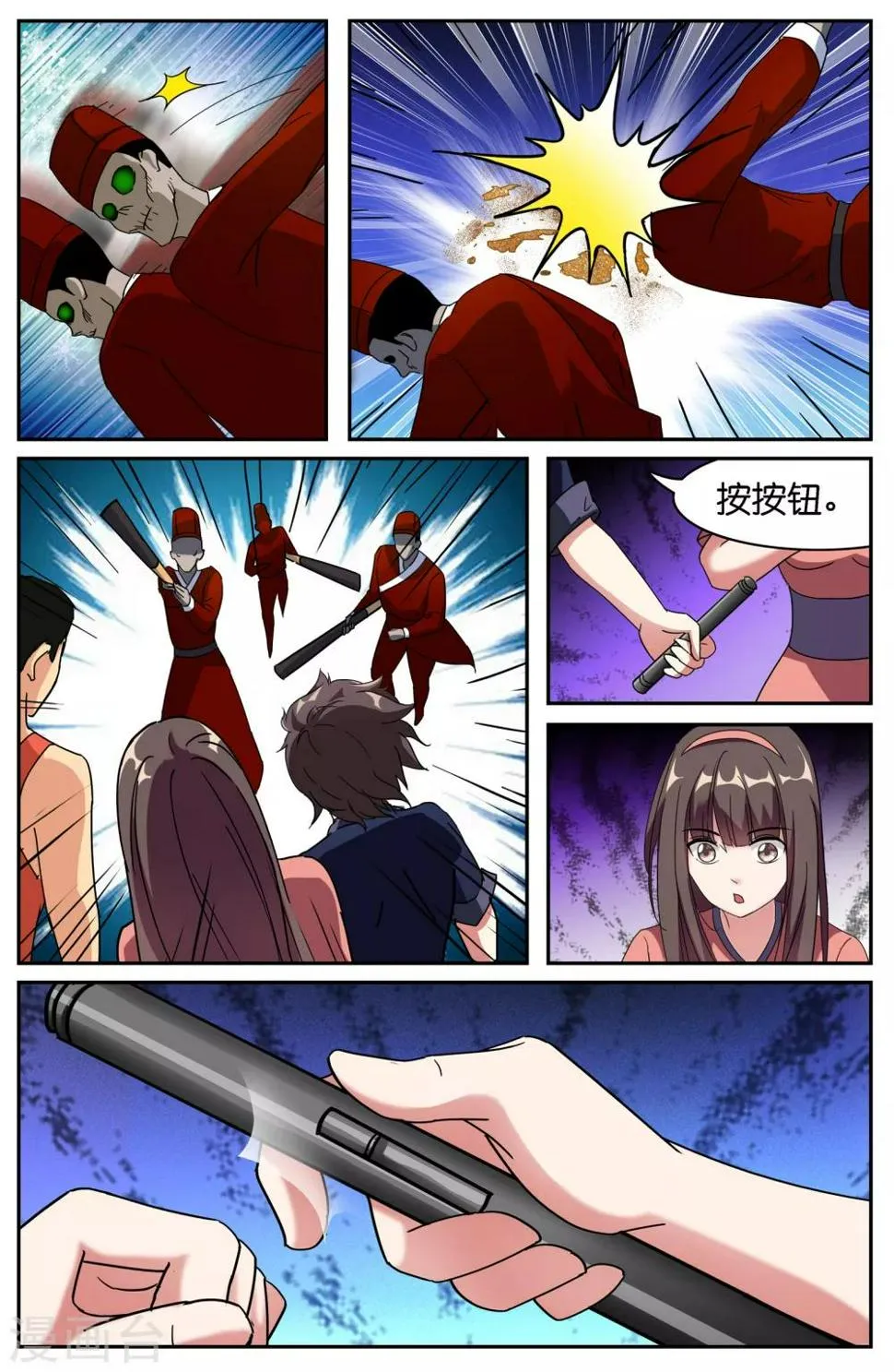 第46话 第9页