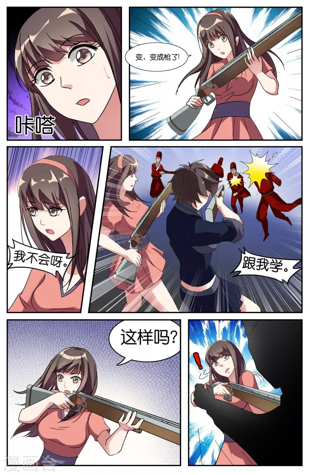 第46话 第10页