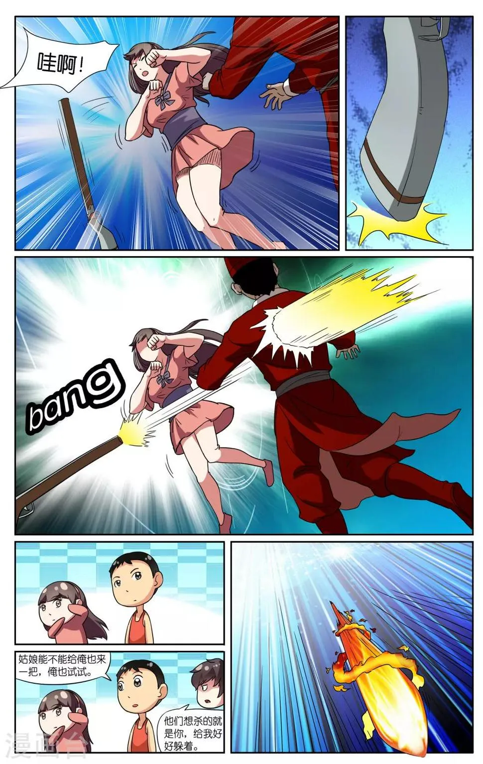 第46话 第11页