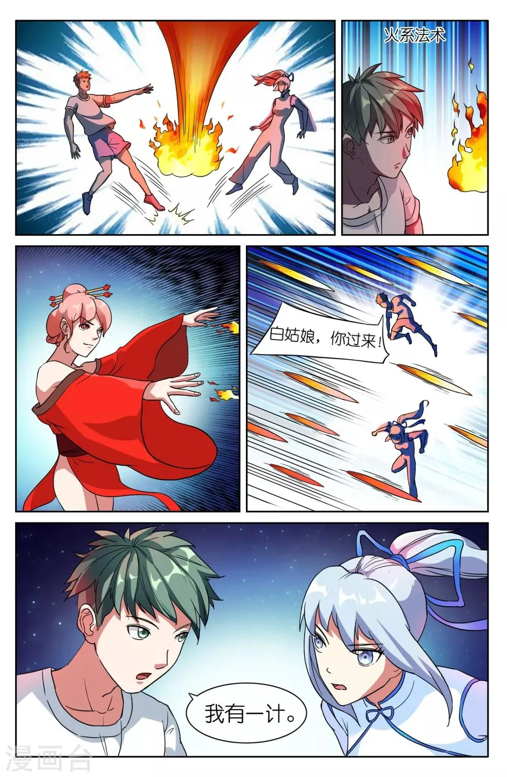 第46话 第12页