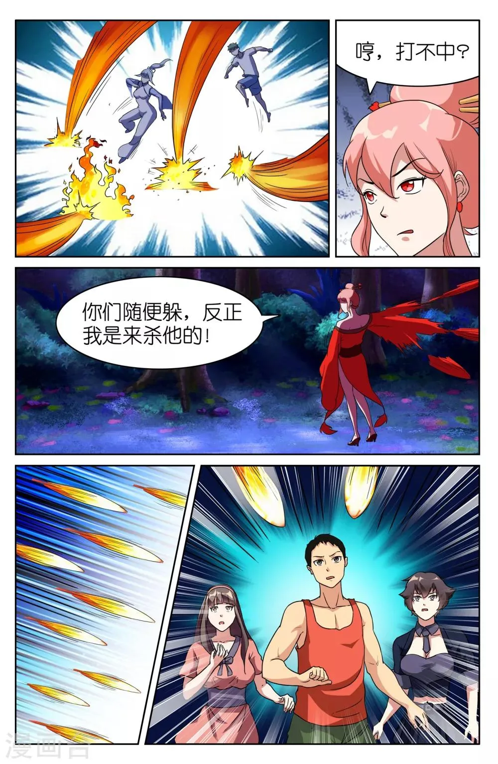 第47话 第1页