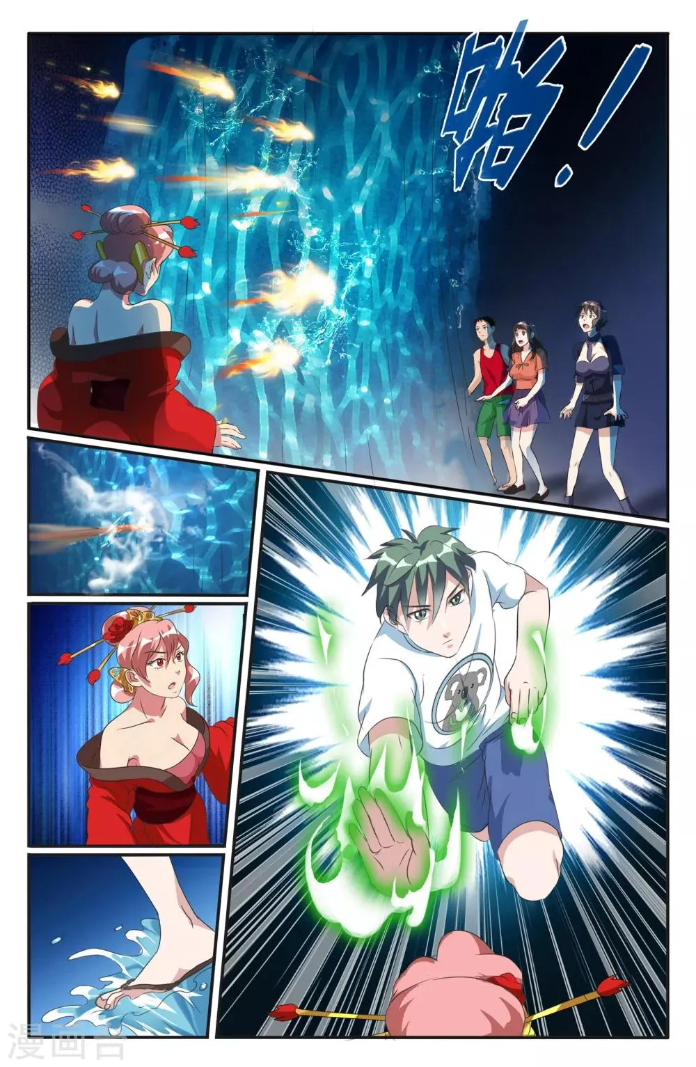 第47话 第2页