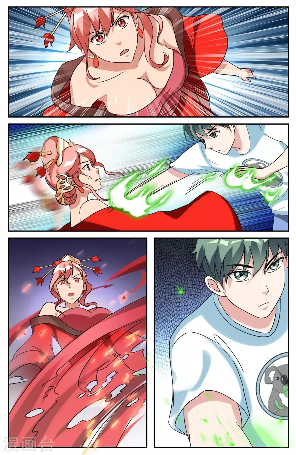 第47话 第3页