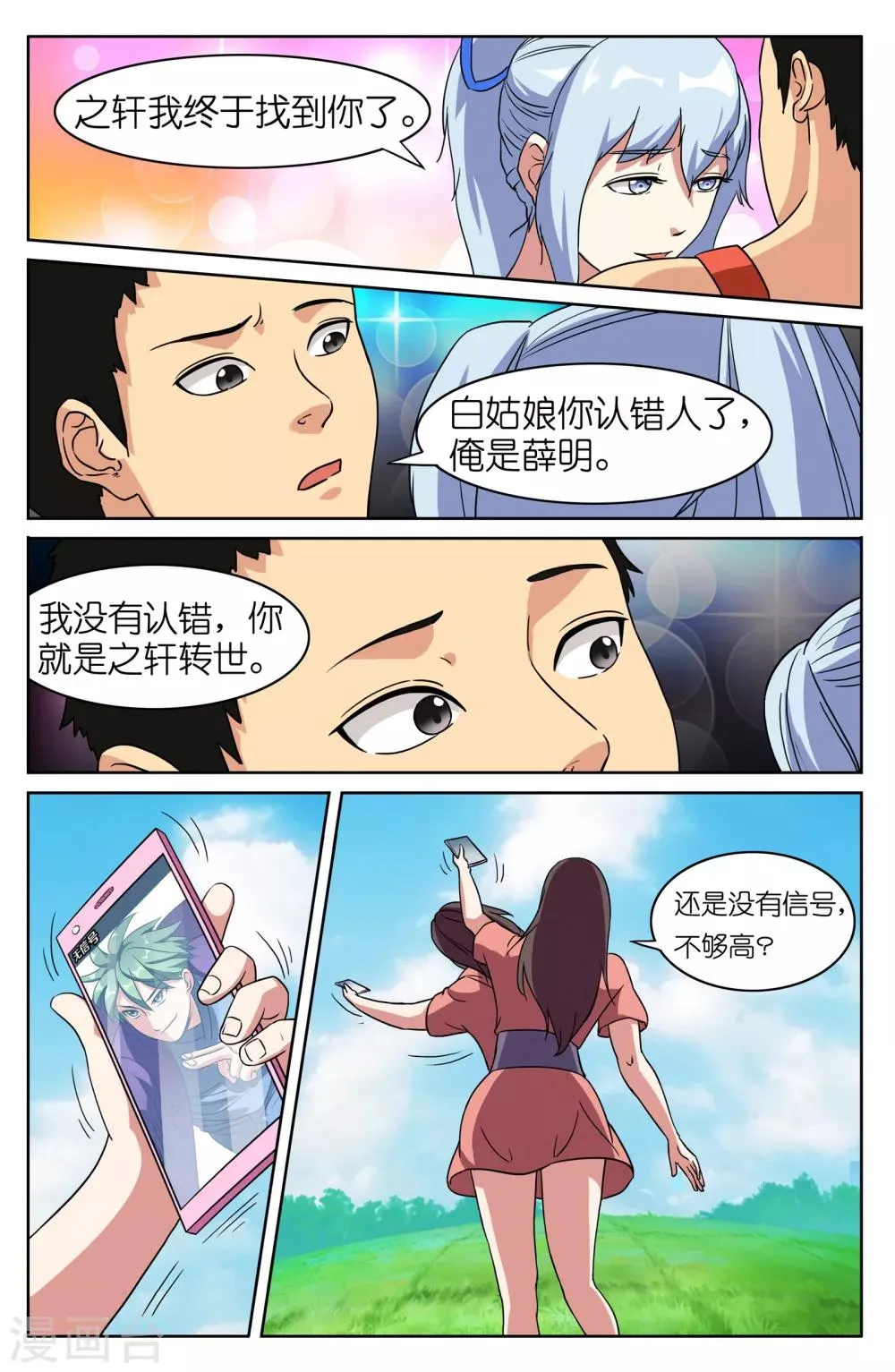 第47话 第7页