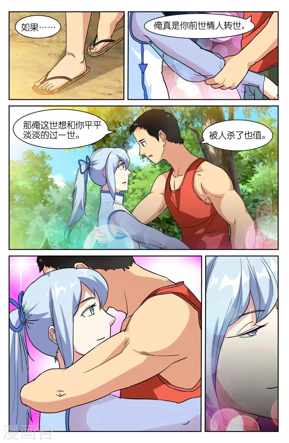 第47话 第9页