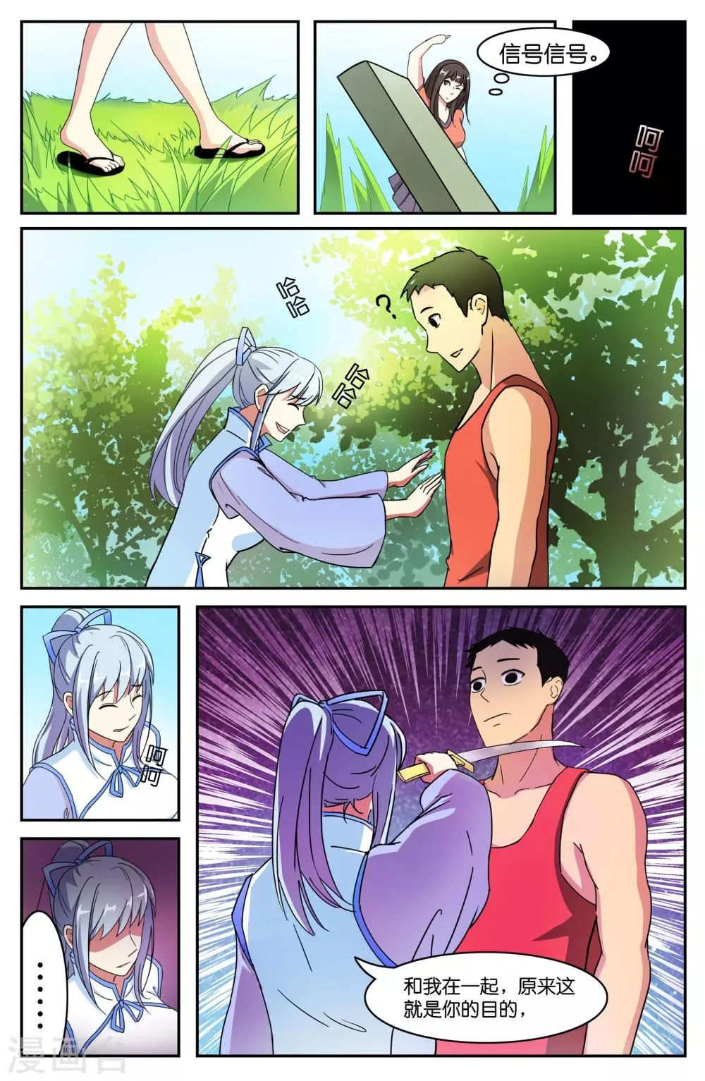 第47话 第10页