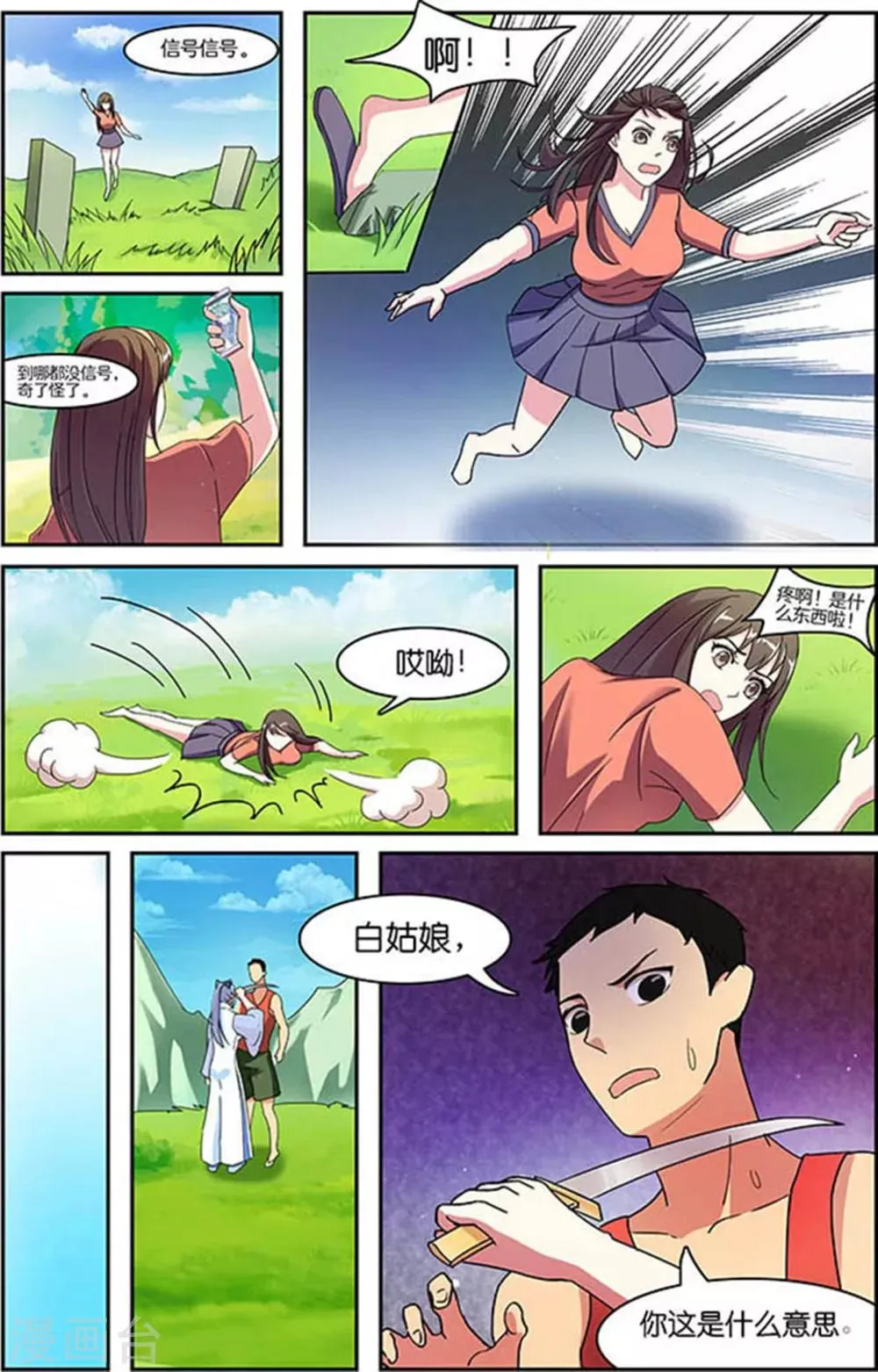第48话 第1页