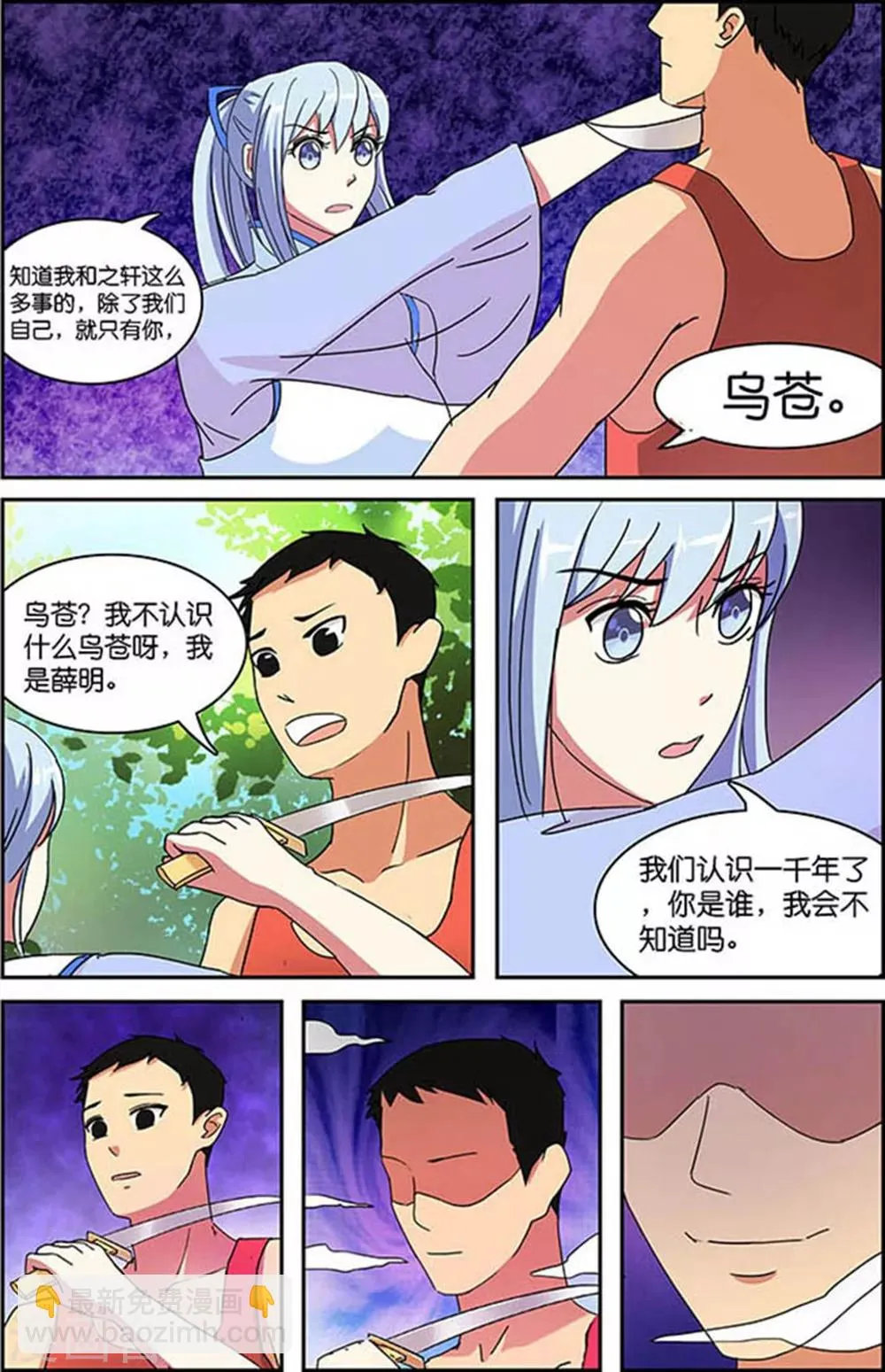 第48话 第2页