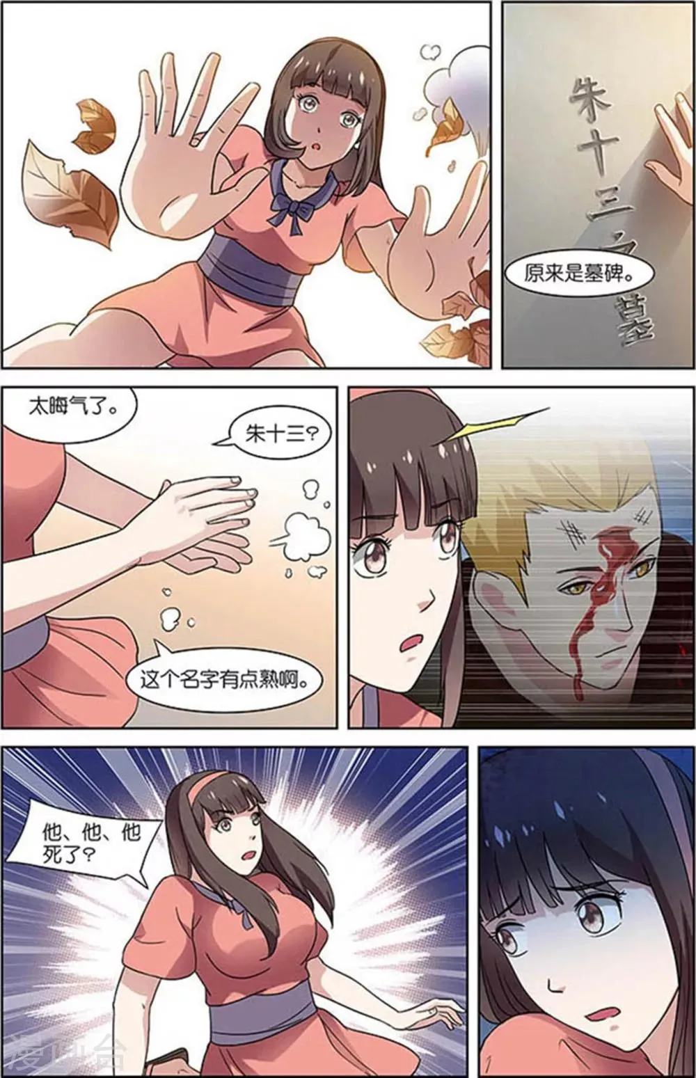 第48话 第4页