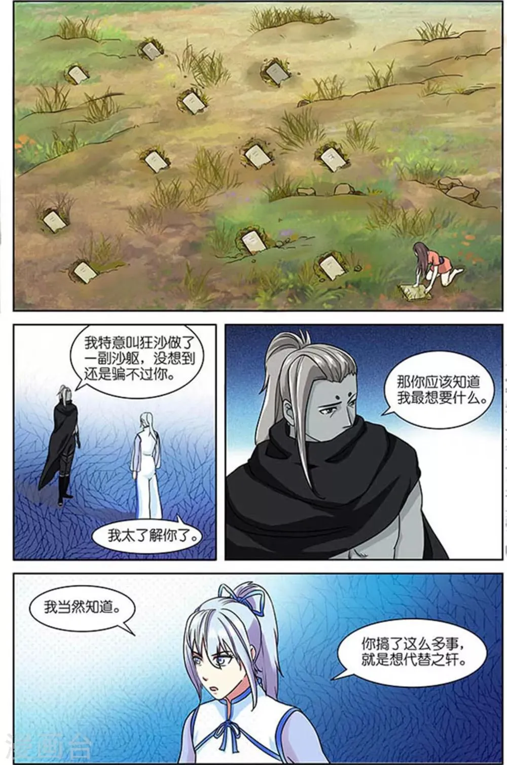 第48话 第5页